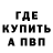 Альфа ПВП крисы CK Tanya Shushanikova