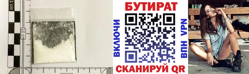 БУТИРАТ 99%  Тулун 