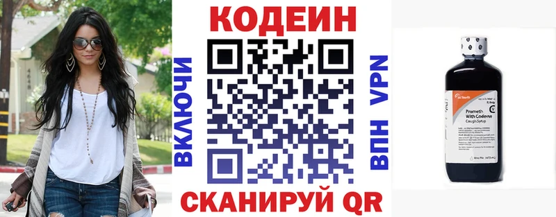 Кодеин Purple Drank  Тулун 