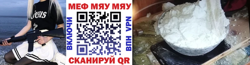 МЯУ-МЯУ мяу мяу Тулун